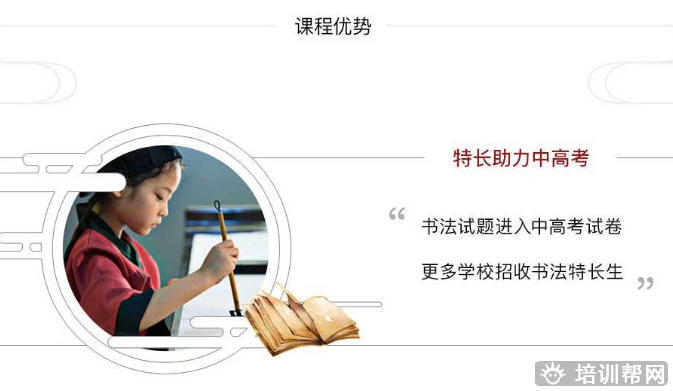 杭州少儿书法培训 杭州少儿书法培训