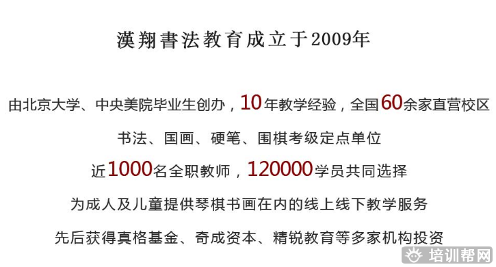 杭州少儿书法培训 杭州少儿书法培训