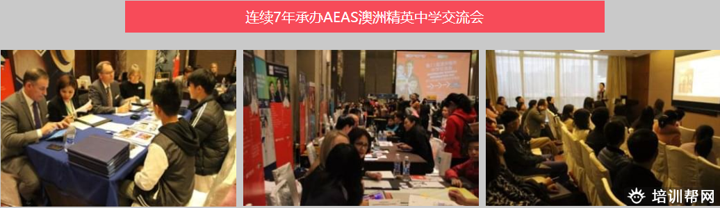 广州澳洲出国留学预备课程 广州澳洲出国留学预备课程