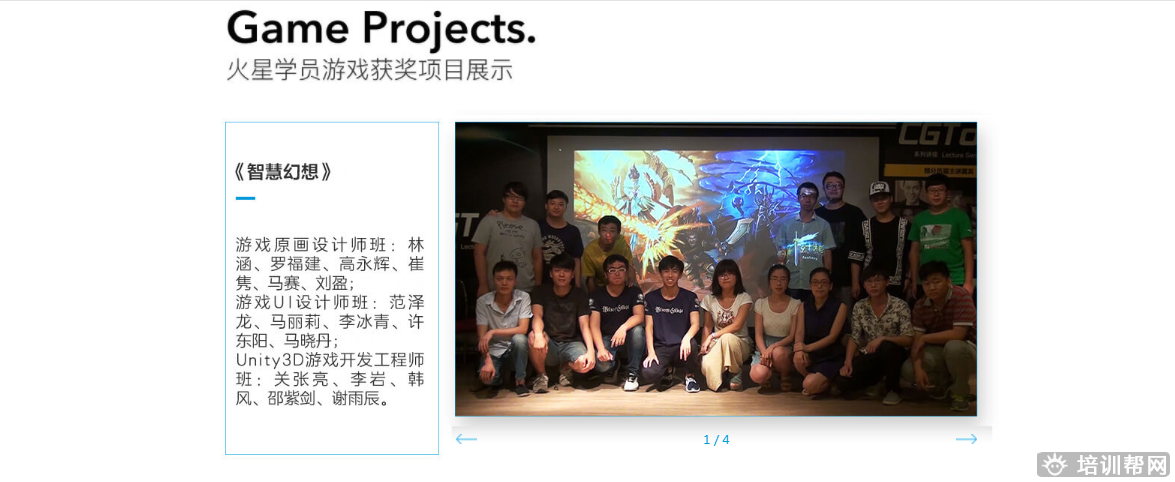 火星时代教育 火星时代教育