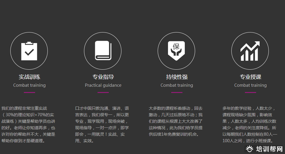 口才中国演说领导力培训
