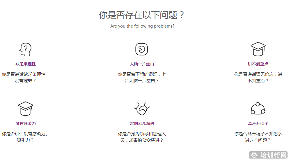 口才中国演说领导力培训