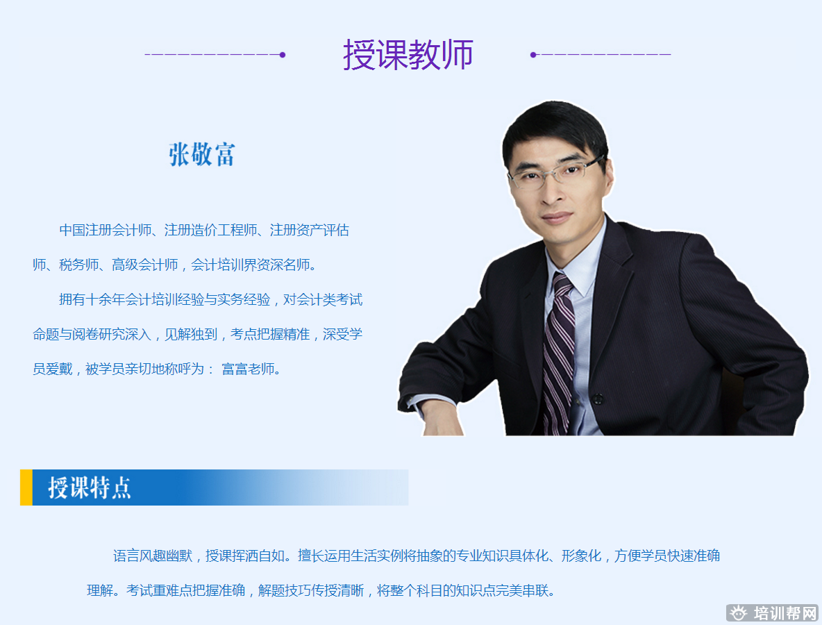杭州众兴财CPA专业阶段培训