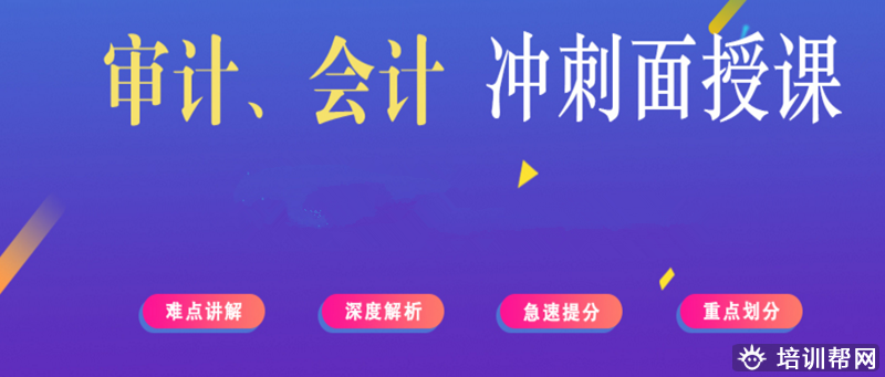 杭州众兴财CPA专业阶段培训