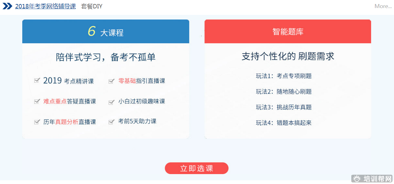 杭州众兴财初级会计资格培训