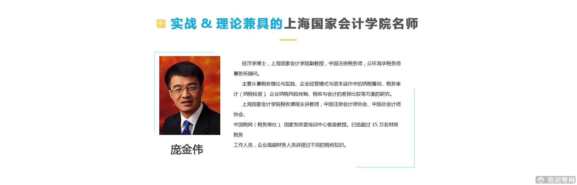 杭州众兴财PPT项目培训