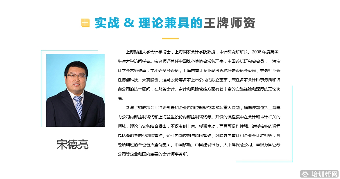杭州众兴财企业内部控制与风险管理培训