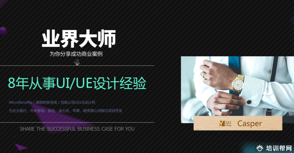 泰兴上元UI设计培训