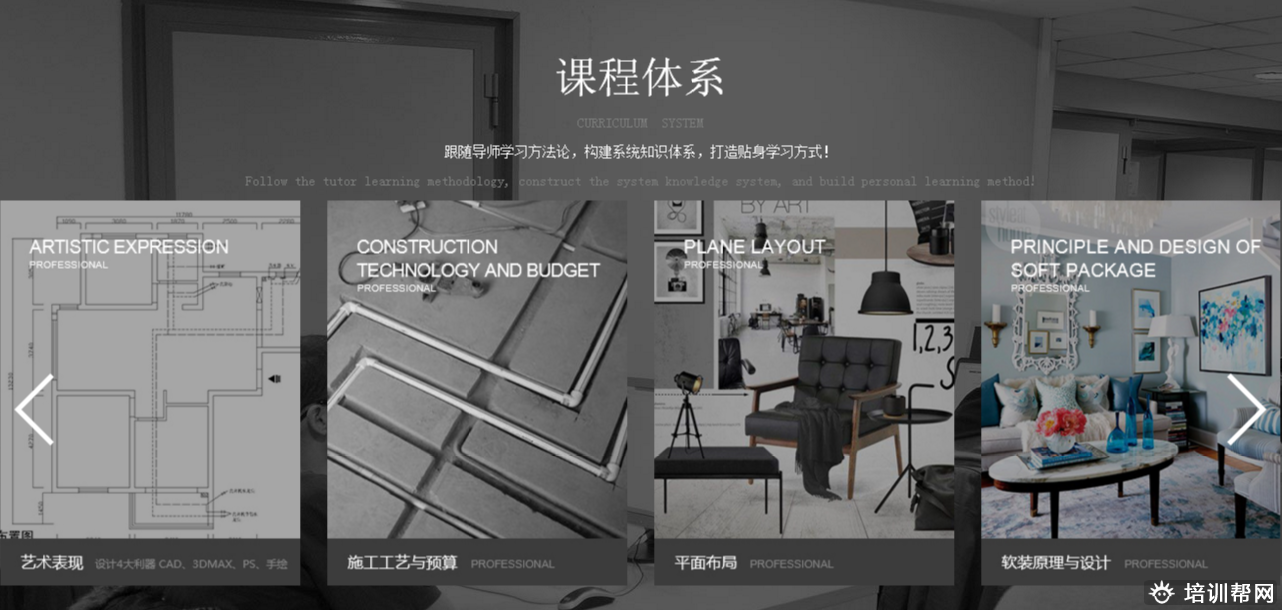 泰兴上元室内设计培训
