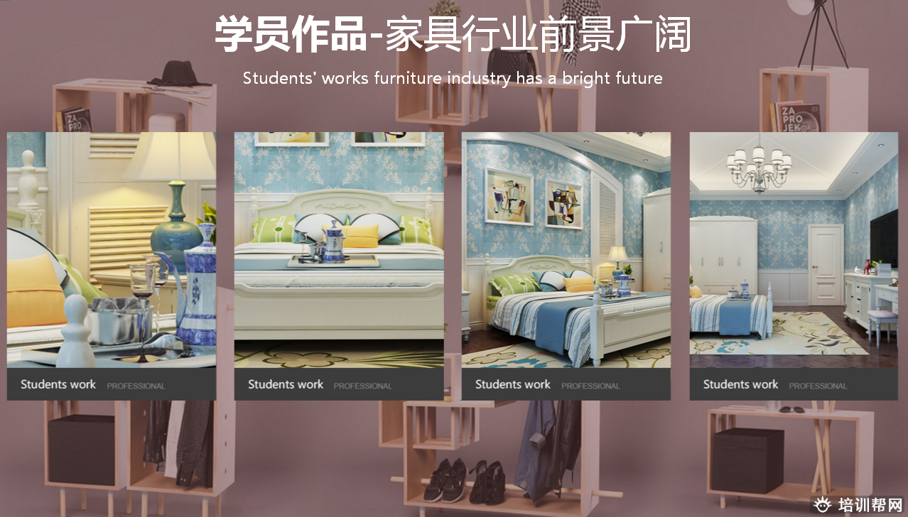 泰兴上元家具设计培训