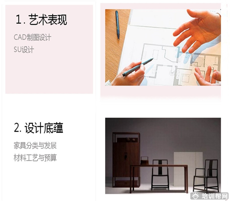 泰兴上元家具设计培训