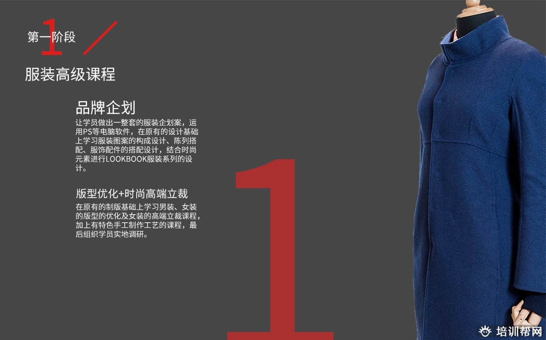 泰兴上元服装设计培训