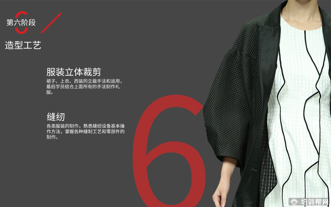 泰兴上元服装设计培训
