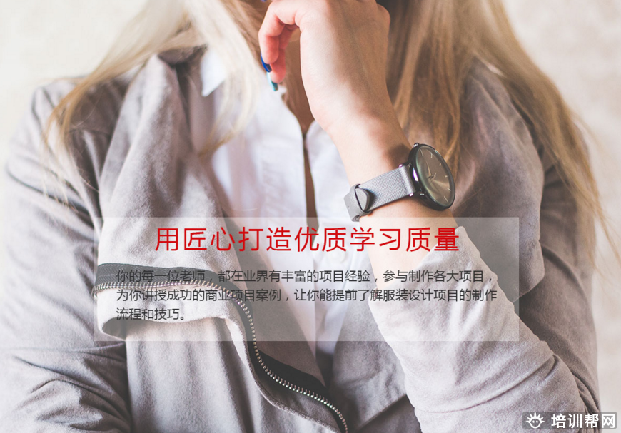 泰兴上元服装设计培训
