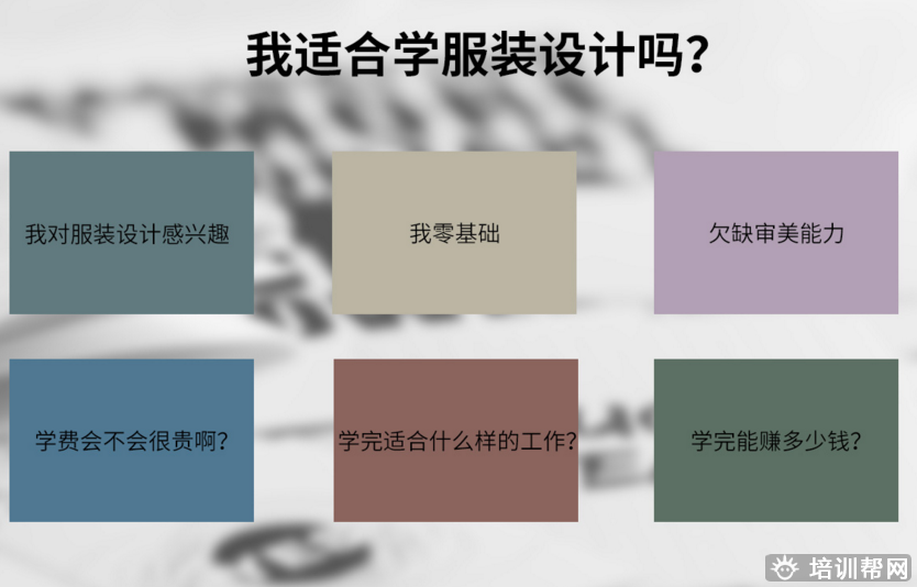 泰兴上元服装设计培训