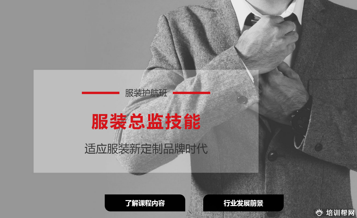 泰兴上元服装设计培训