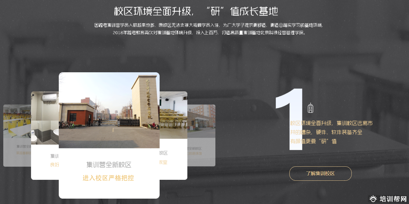 扬州跨考培训 扬州跨考培训