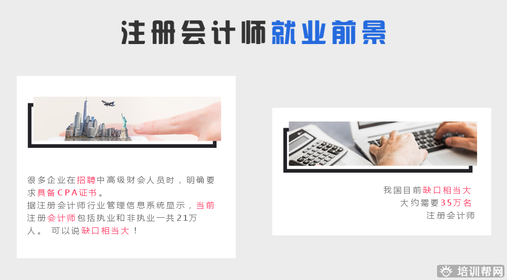 泰兴上元教育注册会计师培训