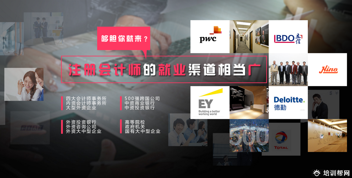 泰兴上元教育注册会计师培训