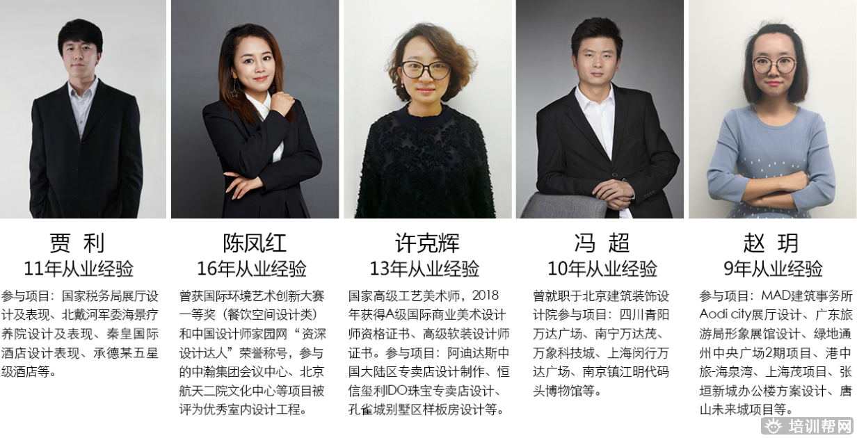 专业室内设计培训