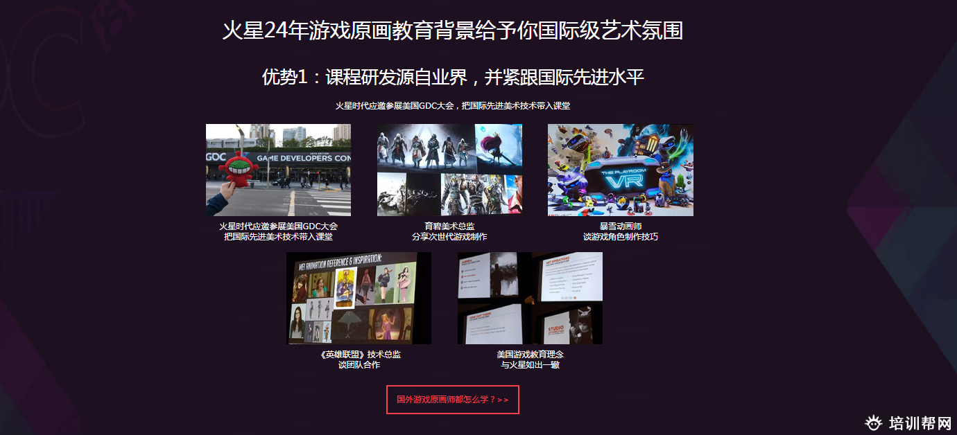火星时代教育