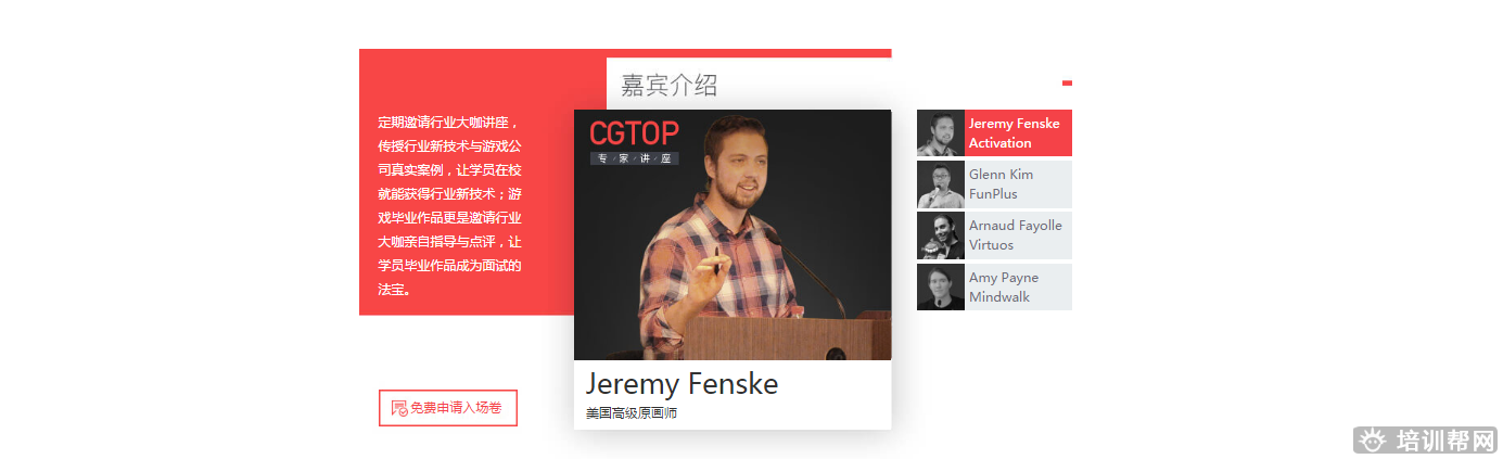 火星时代教育