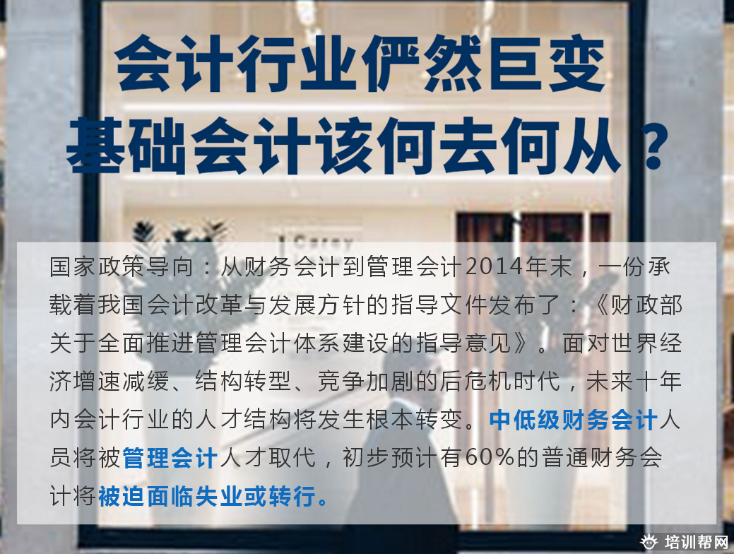 泰兴上元会计管理实战培训