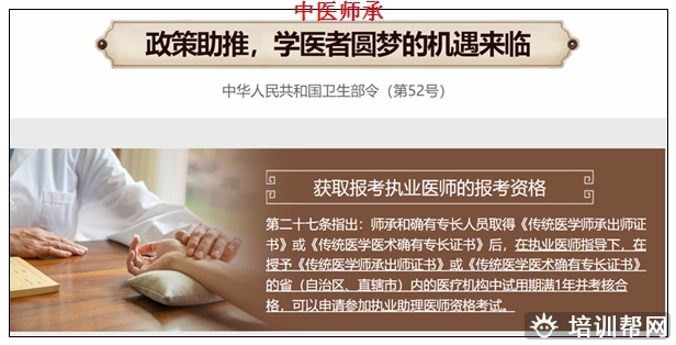 襄阳三年师承培训机构师承班。