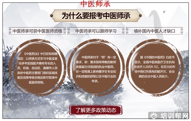卧龙中医师承医师资格证培训多少钱