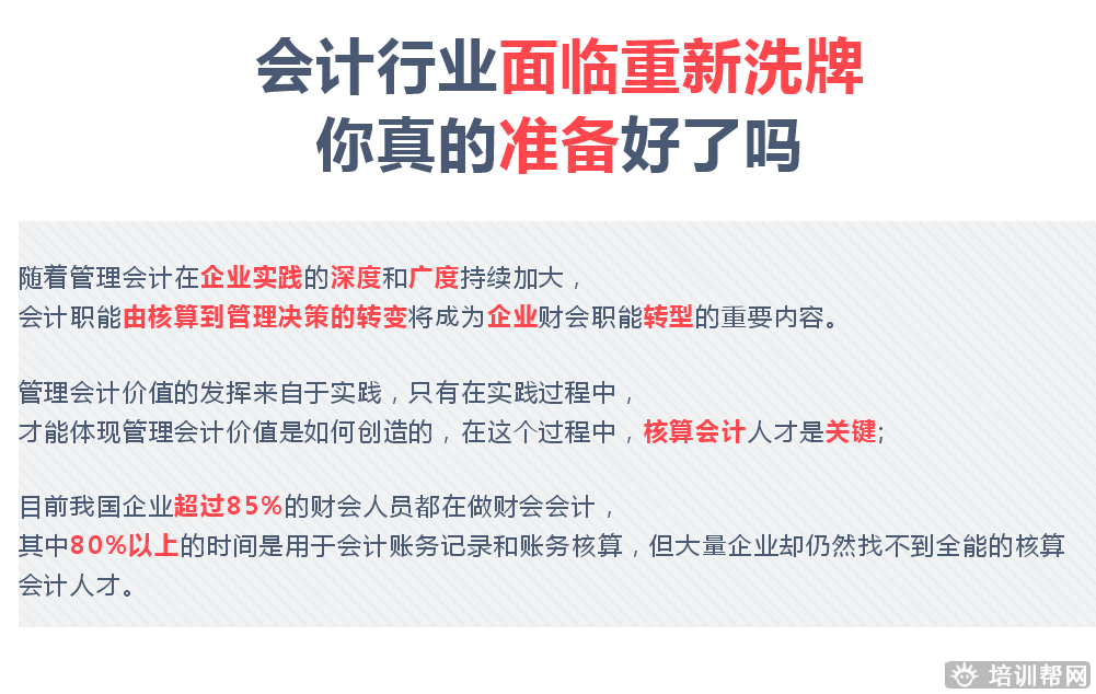 泰兴上元会计实操培训
