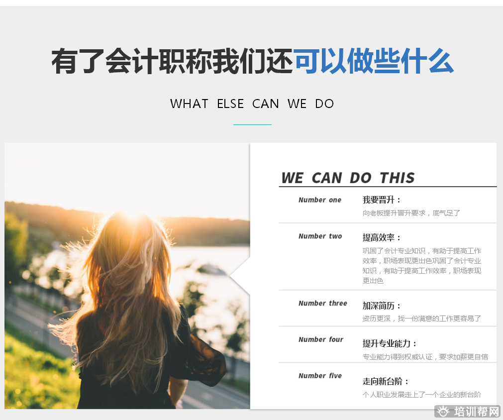 泰兴上元专业初级会计职称培训