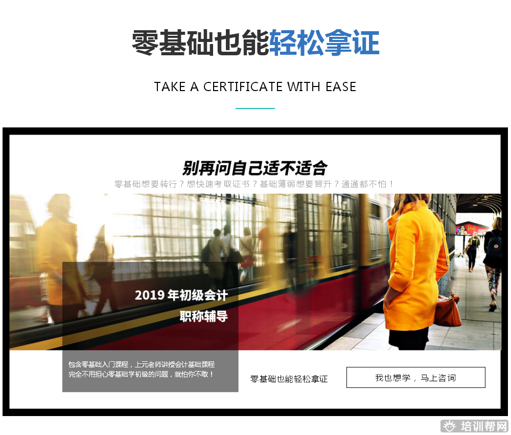 泰兴上元专业初级会计职称培训