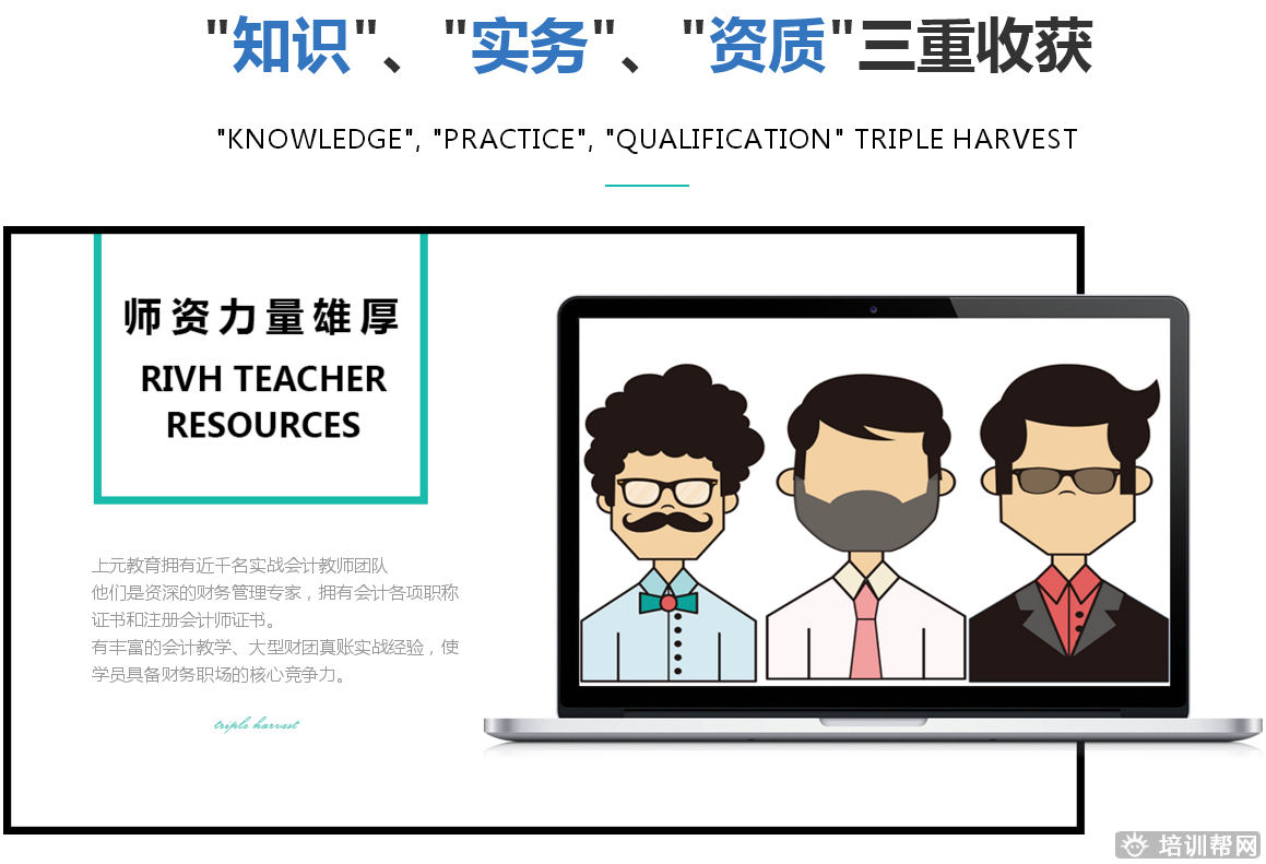 泰兴上元专业初级会计职称培训