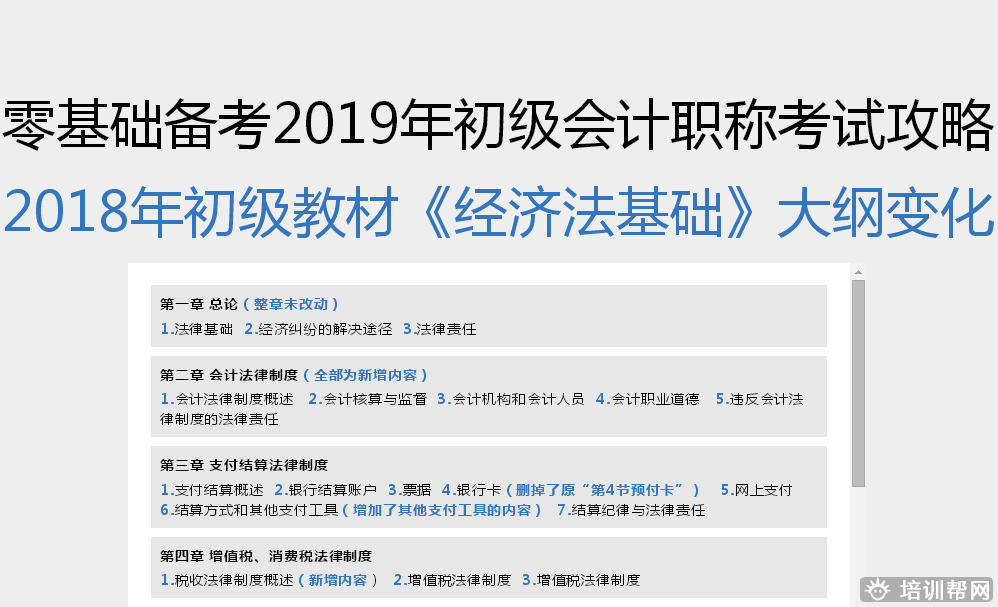 泰兴上元专业初级会计职称培训
