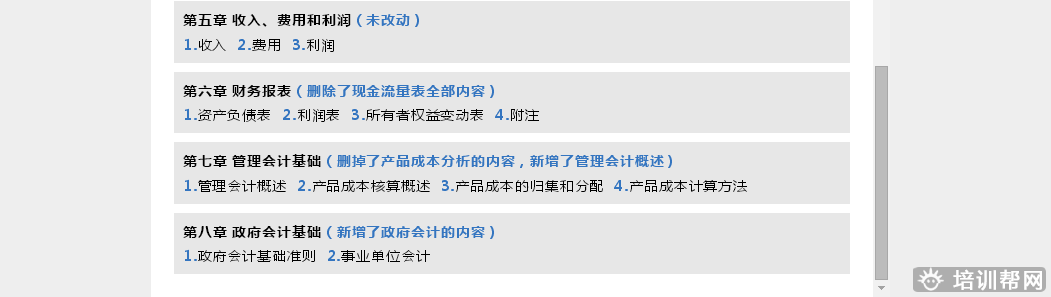 泰兴上元专业初级会计职称培训