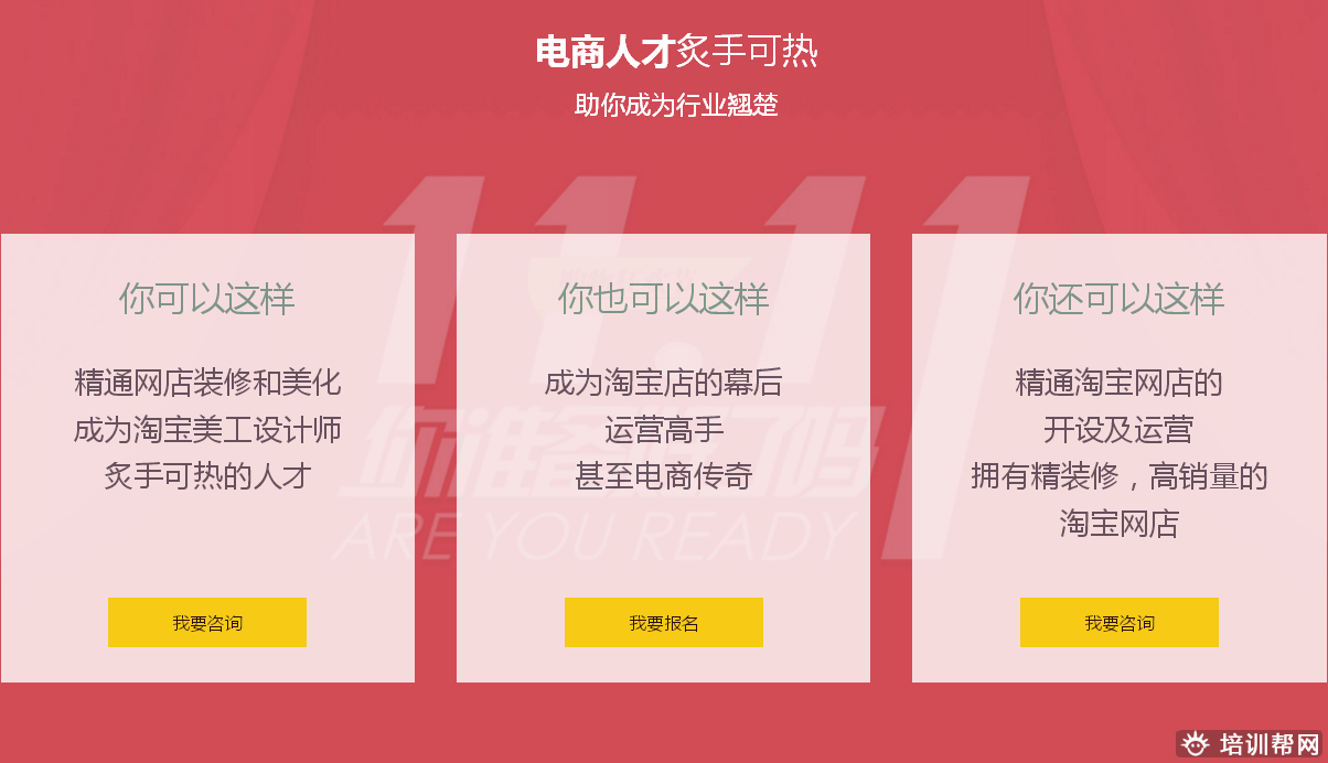 泰兴上元淘宝设计培训