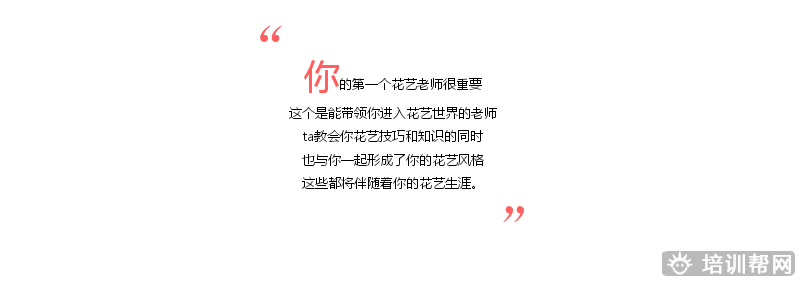 泰兴上元花艺设计培训