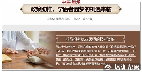 温县三年师承辅导机构,师承