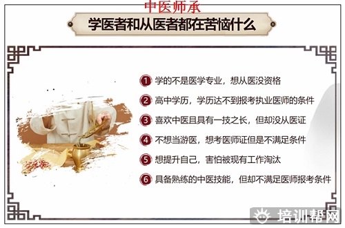 晋中中医师承,传统师承培训机构
