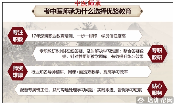 洪山中医师承医师资格证辅导师承班。