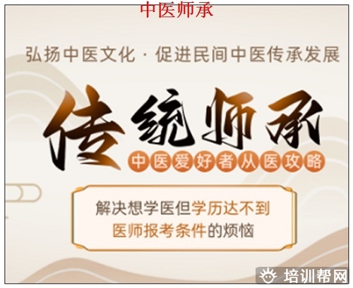 苍南三年师承培训费用多少师承班。