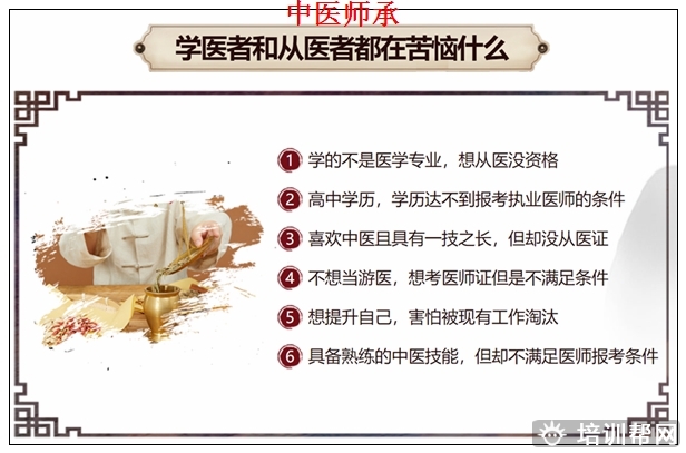 玉州五年师承考前辅导班,传统师承