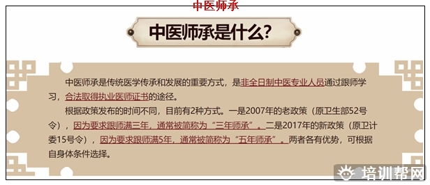 玉林优路中医师承医师资格证培训哪家强,传统师承