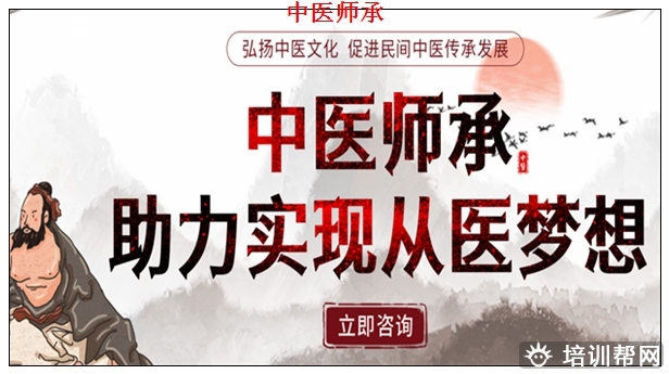 孝义中医师承辅导班师承班。