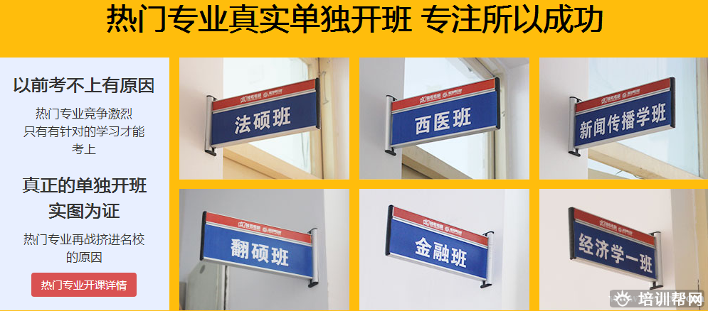 沈阳二战考研培训哪里好