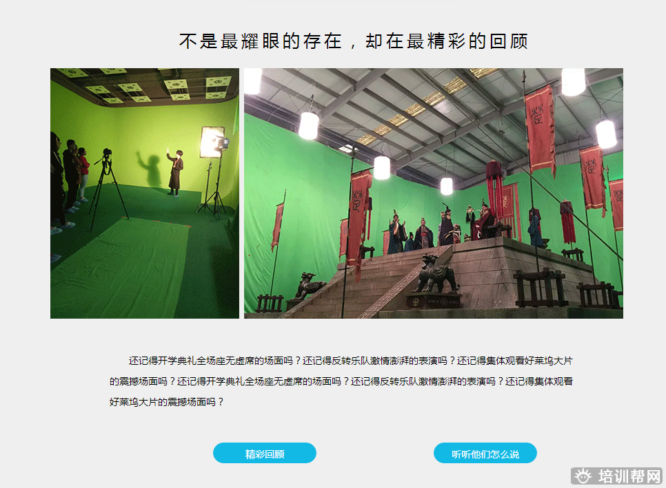 杭州时光假期大学生进修培训