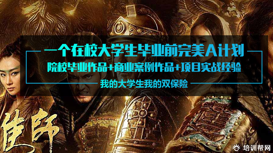 杭州时光假期大学生进修培训