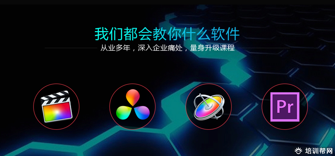 杭州时光影视剪辑调色培训