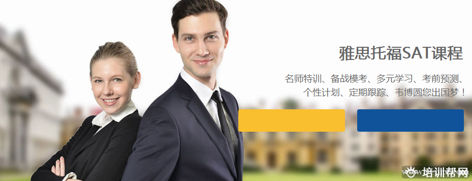 萧山雅思培训