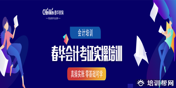 永嘉会计培训考证 永嘉会计培训考证